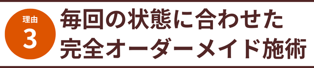 ホルモンバランスの調整