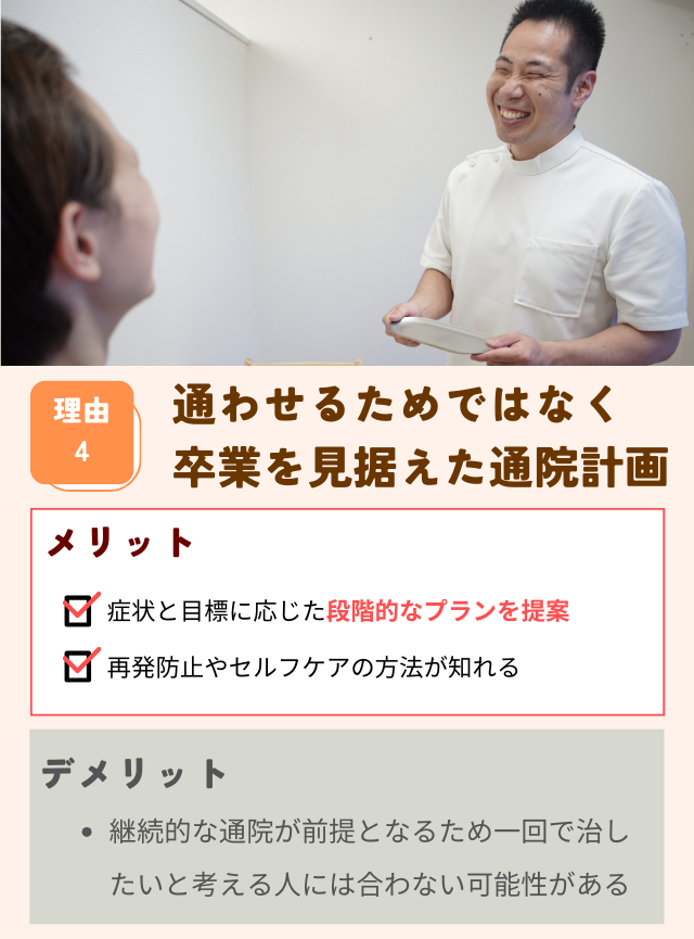 オーダーメイド施術